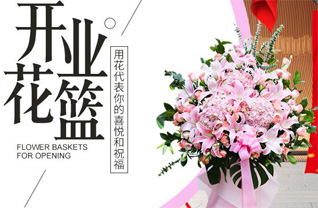 湖南湘西州花垣县花篮配送